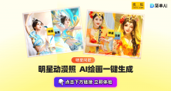 生成属于你的头像