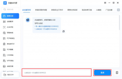 ☼利用感触感染：利用这款软件的过程